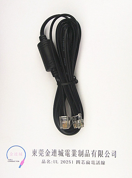 UL20251 四芯扁電話線.jpg
