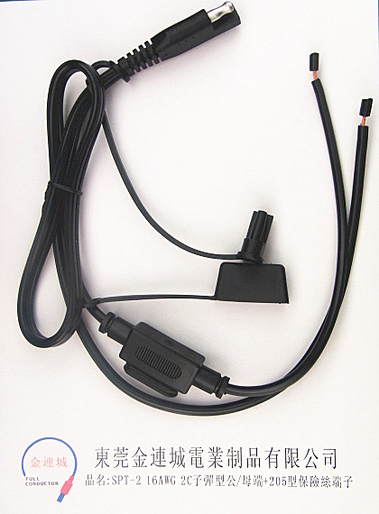 SPT-2 16AWG 2C子彈型公母端+205型保險(xiǎn)絲端子.jpg