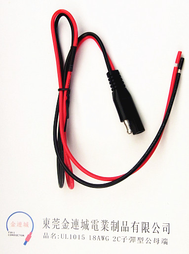 UL 1015 18AWG 2C子彈型公母端.jpg