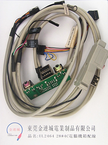 UL2464 28#4C電腦機箱配線.jpg