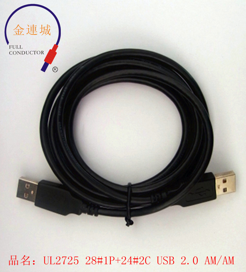UL2725 28#1P+24#2C USB 2.0 AM AM.jpg