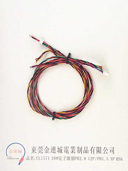 UL1571 28#電子線組PH2.0 12PPH1.5 3P HSG.jpg