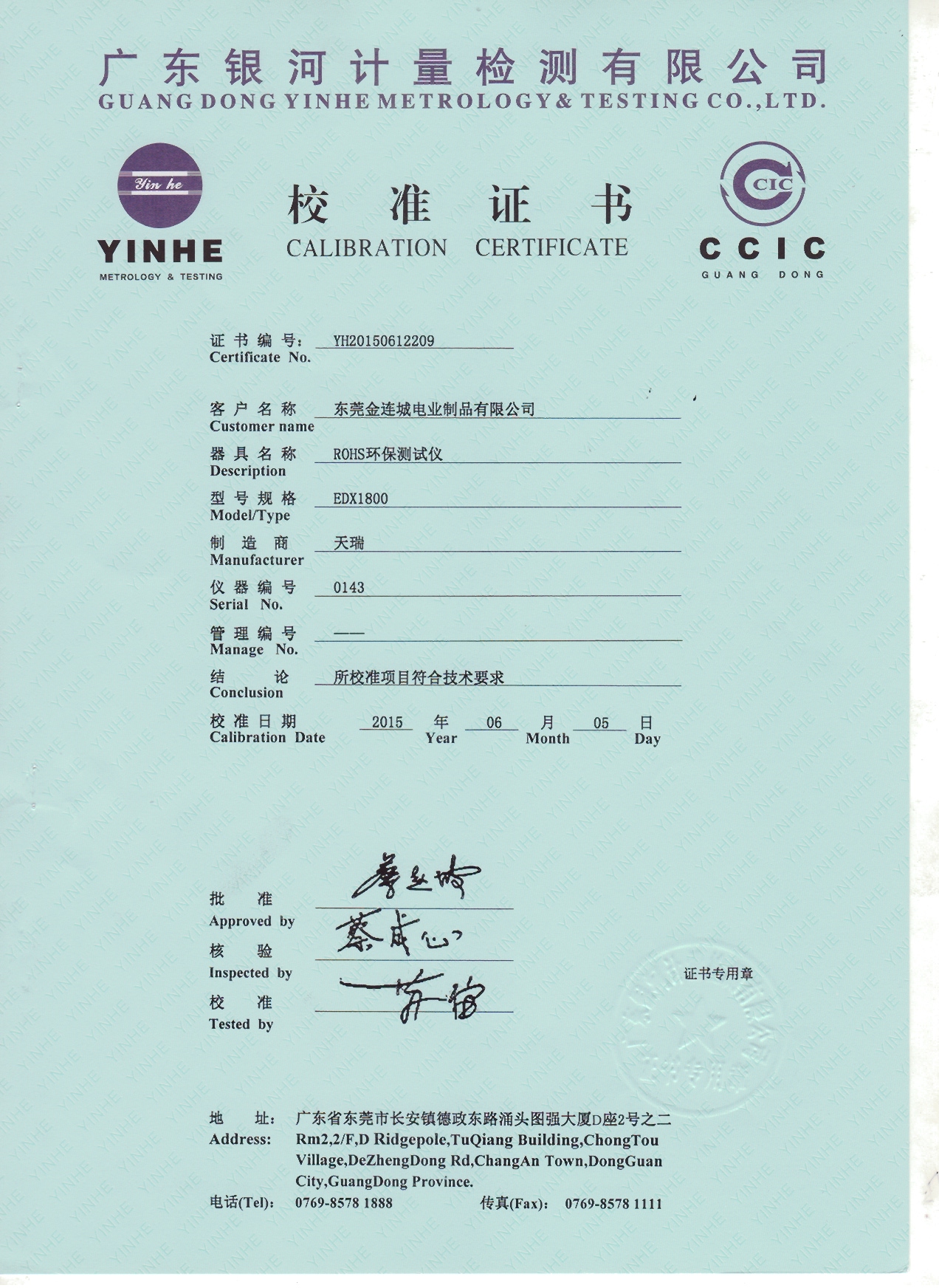 RoHS環(huán)保測試儀.jpg