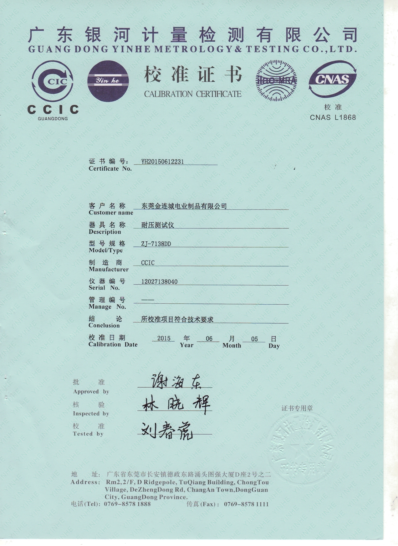 耐壓測試儀（大）.jpg