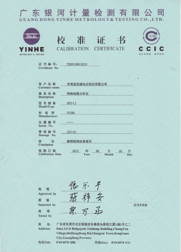 網絡線分析儀.jpg
