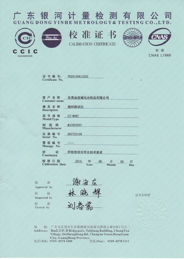 線材綜合測(cè)試儀.jpg