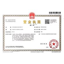 營業(yè)執(zhí)照